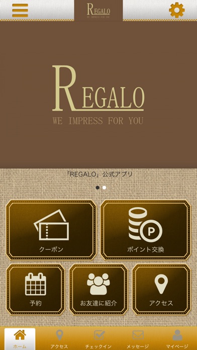 REGALO 神戸にある美の空間　レガロ screenshot 2