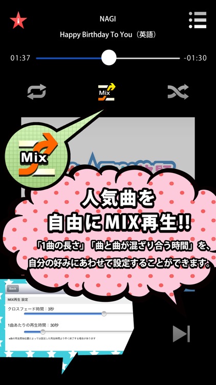 iうた取り放題 Music Player