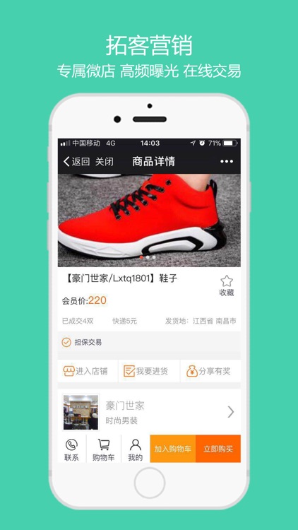 蚁店宝 screenshot-4