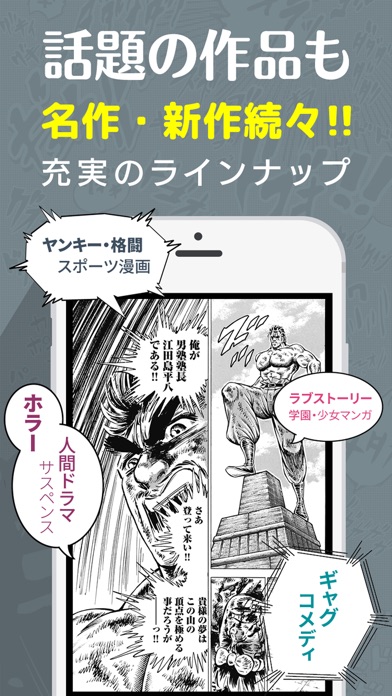 マンガLIKE 人気コミック - 漫画が毎... screenshot1