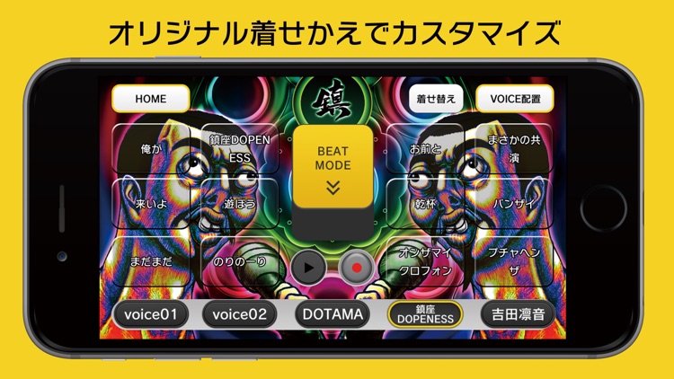 ラップの録音・コラボ・DJアプリ -コエビイト- screenshot-3