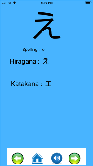 Japanese alphabet for students(圖3)-速報App