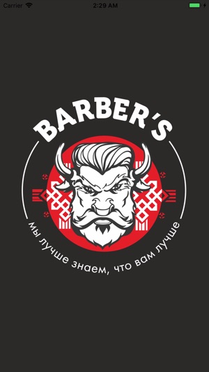 BarberS - стрижки и бритьё