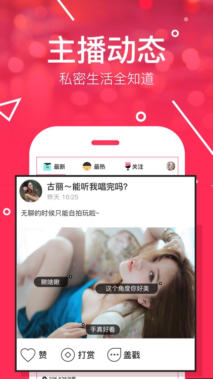 网易BoBo - 网易旗下高颜值视频直播交友平台