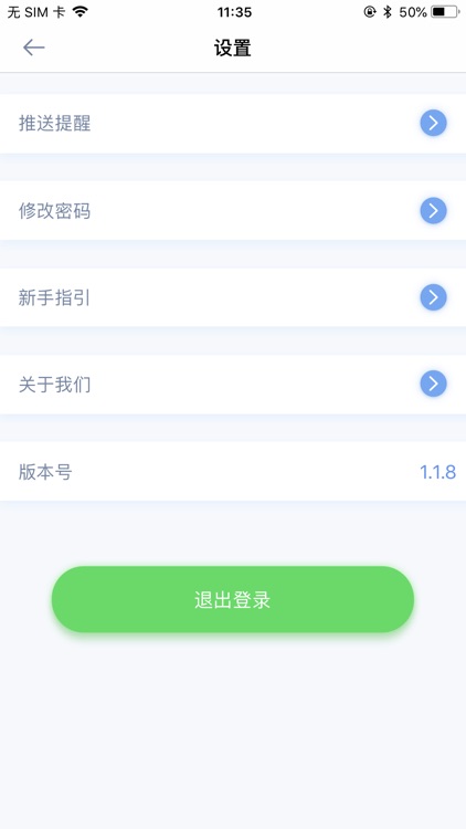 智能药箱-健康中心 screenshot-8