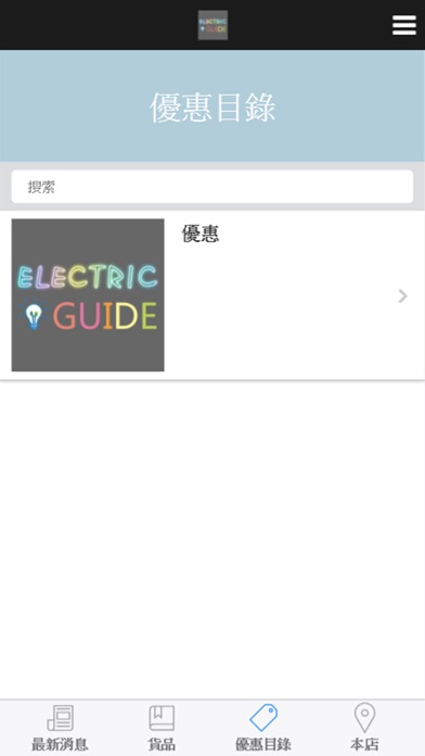 電器街 screenshot 3