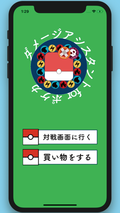 ダメージアシスタント for ポケカ screenshot 3