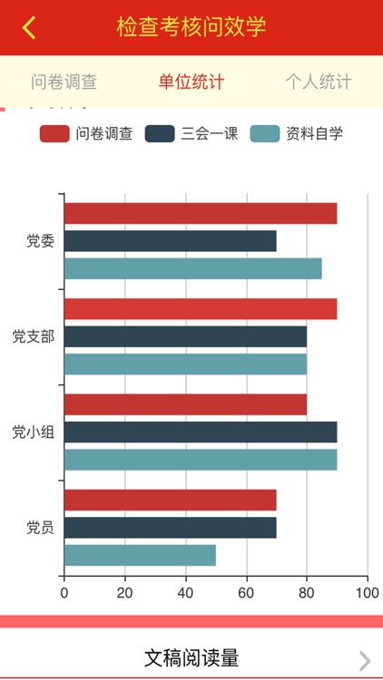 学习强军微课堂 screenshot-5