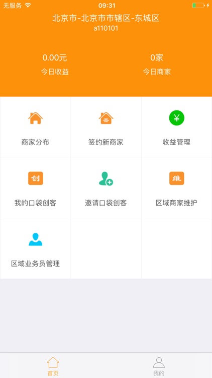 微佰聚运营