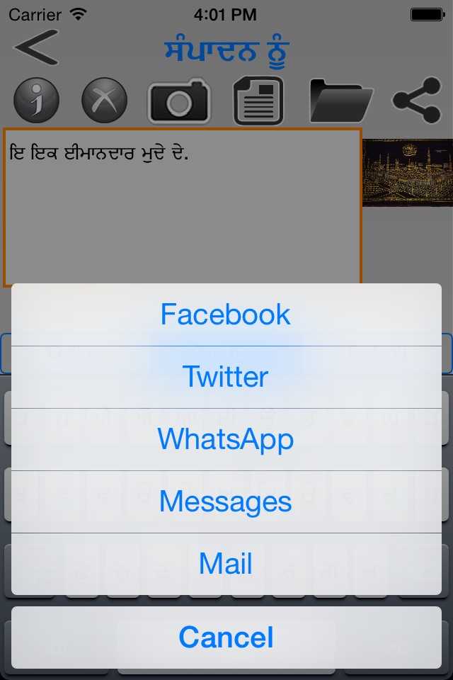 Punjabi Diary screenshot 3