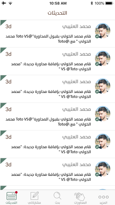 شاعر screenshot 4