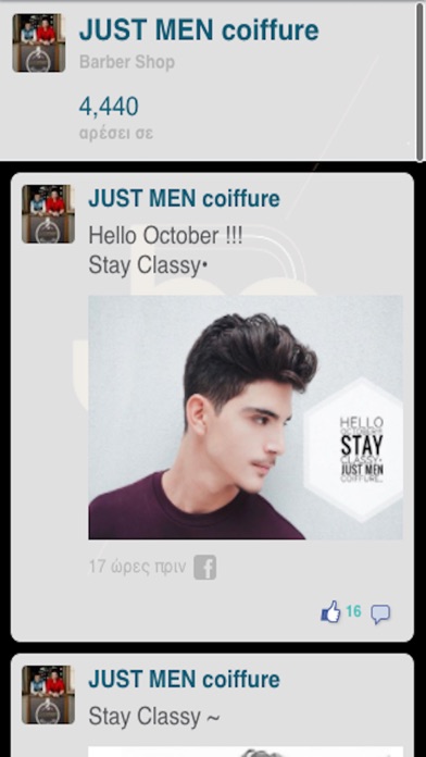 JUST MEN coiffure screenshot 2
