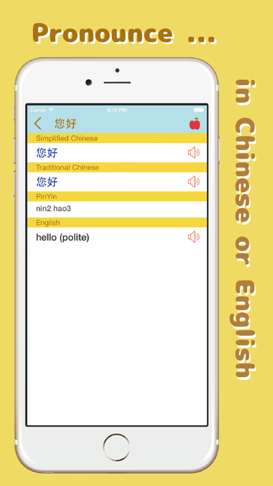 How to cancel & delete EasY - Chinese Dictionary 英汉词典 from iphone & ipad 4