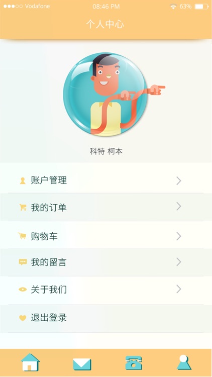 任我行-Onmyway screenshot-4