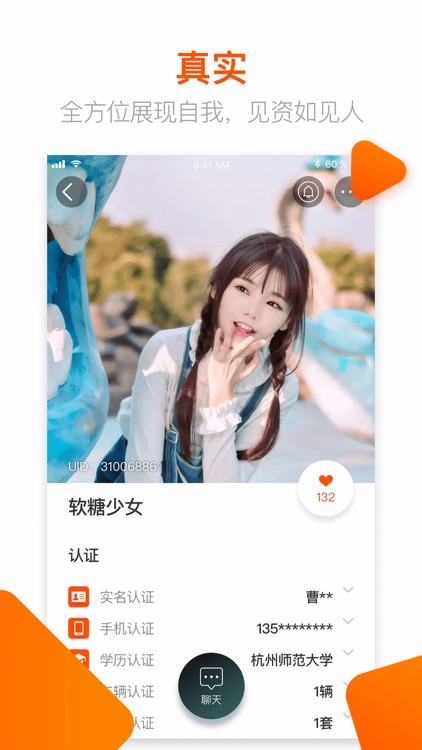 相亲交友吧—同城婚恋交友约会聊天软件