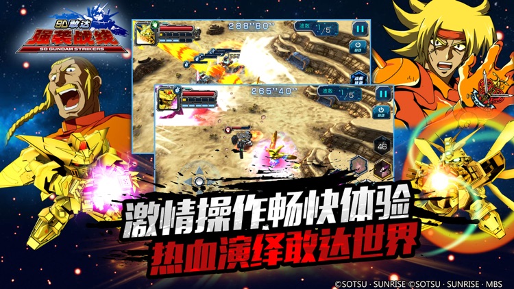 SD敢达强袭战线-超高人气动漫动作手游 screenshot-3