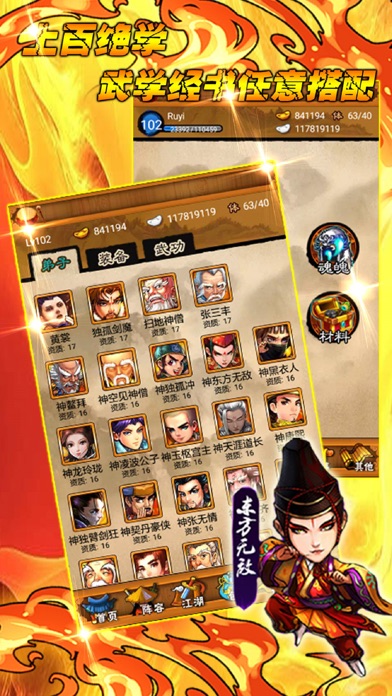 江湖武侠:卡牌回合制手游！ screenshot 2