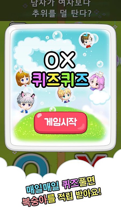 피치마켓 프렌즈 screenshot-4