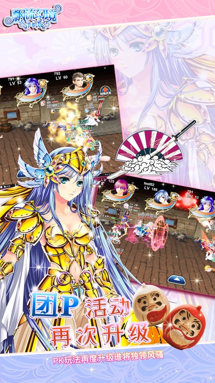 飘流幻境-神秘海域大逃亡 screenshot-3