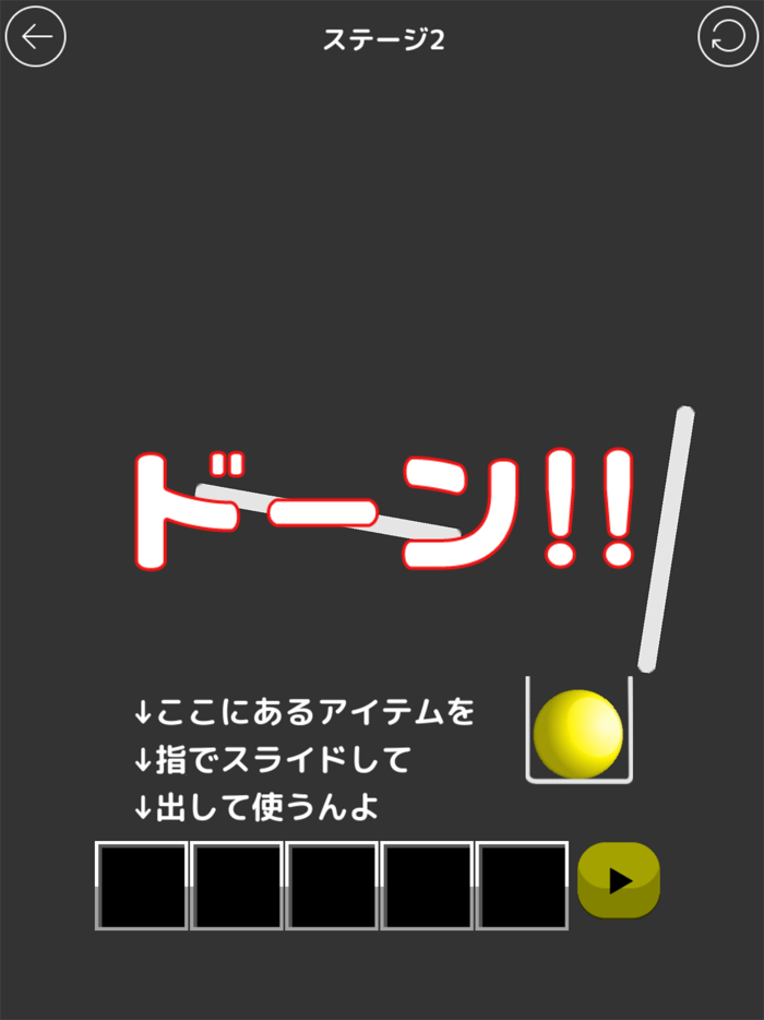 ボールをゴールへドーン！