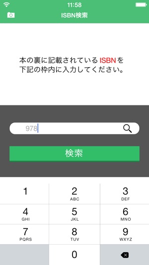 BOOKSCAN Checker(圖3)-速報App