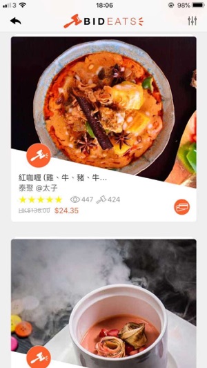 BidEATS(圖4)-速報App