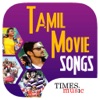 Tamil Movie Hit Songs