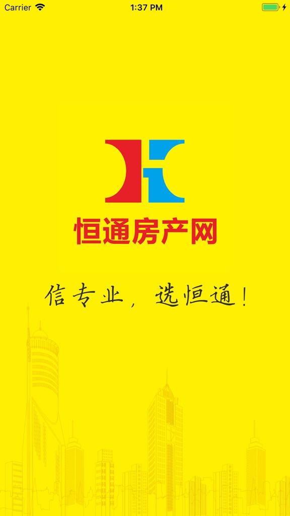 【图】恒通房产网(截图1)