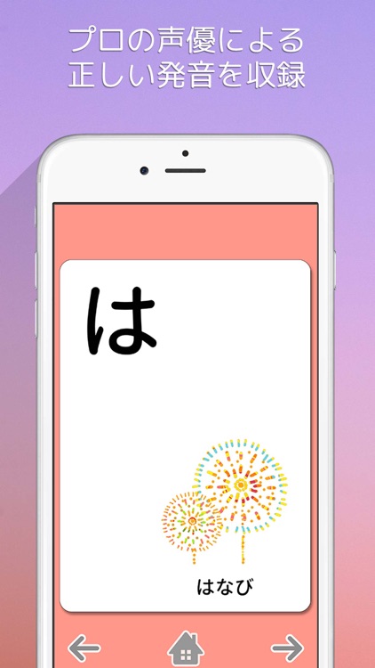 Hiragana Card screenshot-3