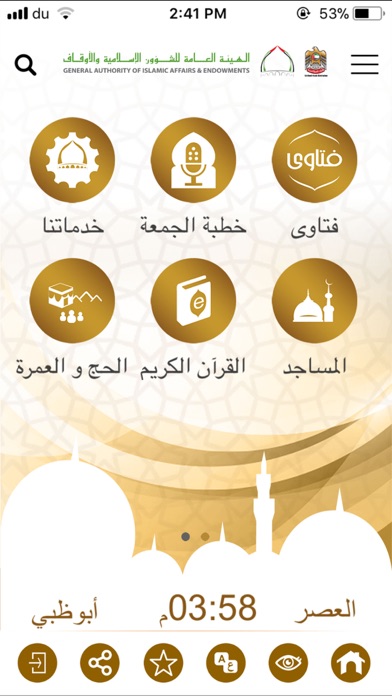 AWQAF UAE screenshot 2