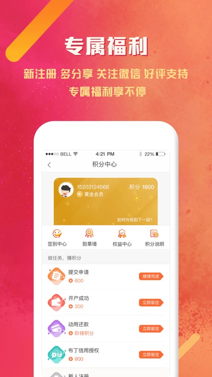 布丁小贷-身份证贷款5000元,手机借钱借款平台