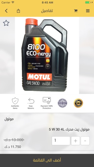 Oil & Filter/زيت وفلتر(圖4)-速報App