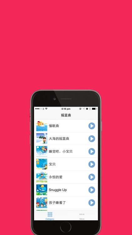 轻音乐摇篮曲合辑 screenshot-3