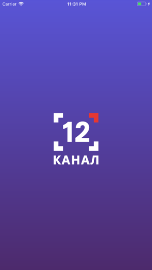 12 Канал(圖1)-速報App