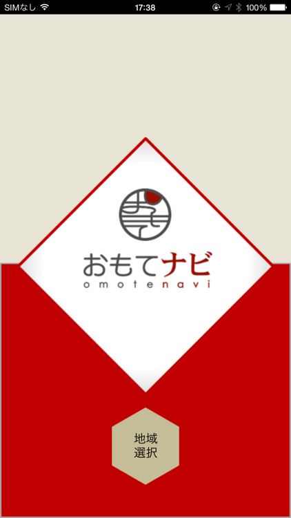 Omotenavi
