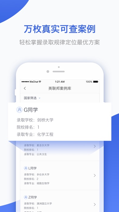 英联邦留学——一站式规划英国留学申请 screenshot 2