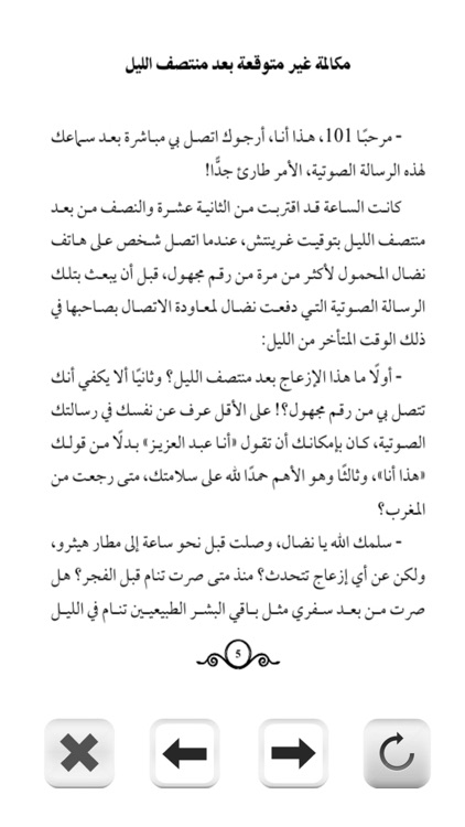 لغز بربروسا 101