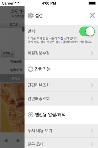 더건강 screenshot 3