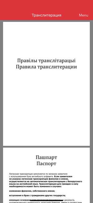 Alesya: Русско-Белорусский сл.(圖9)-速報App