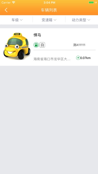 金鹿共享 screenshot 2