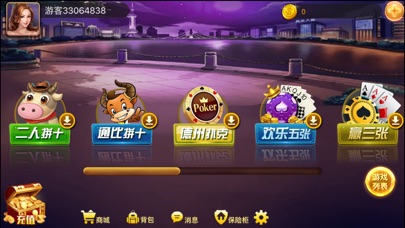 七彩电玩城 screenshot 4