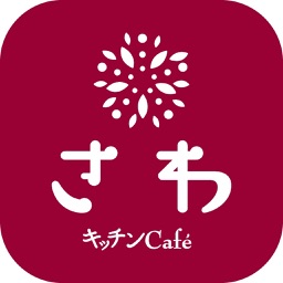 キッチンcafeさわ