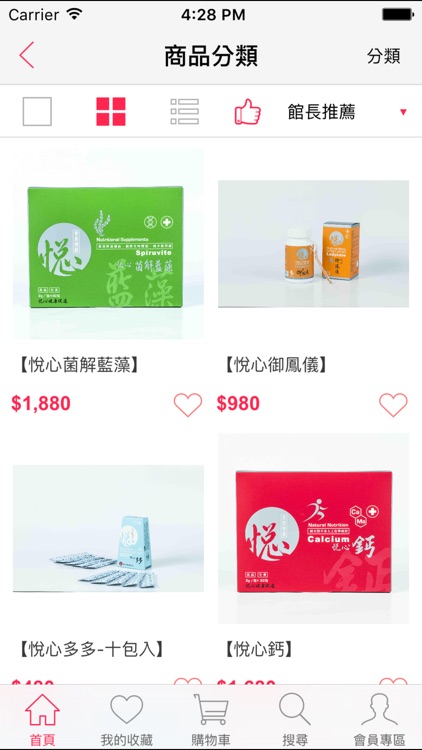 悅心：自我健康管理達到健康促進