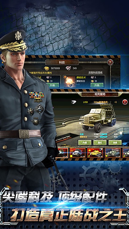 坦克ol战争策略-塔防卡牌策略战争 screenshot-4