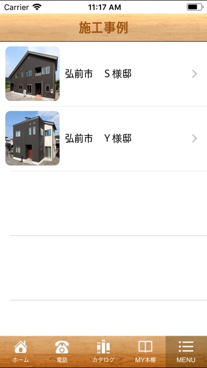 相馬建築 screenshot-3