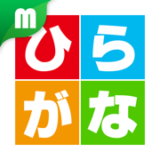 ひらがな おけいこ　楽しく学べる日本語教材