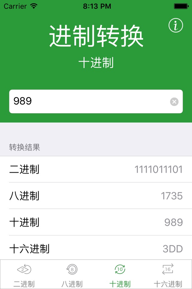 进制转换 - 程序员的必备转换工具 screenshot 4