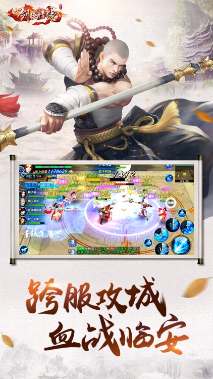 剑侠情缘(Wuxia Online) - Efun独家新马版 screenshot-3