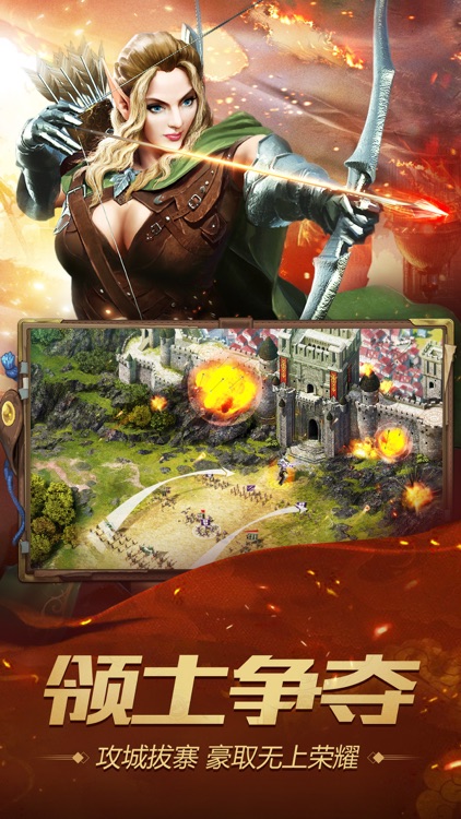 战火与秩序-War and Order国际中文版 screenshot-4