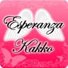 Esperanza Kakko　公式アプリ